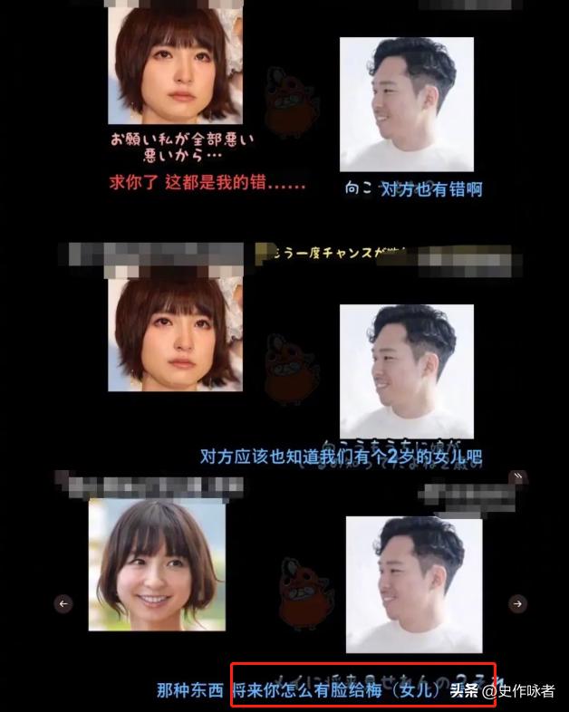 日本女神出轨被抓包，除了找“牛郎”，竟然还用APP记录*爱性**日期