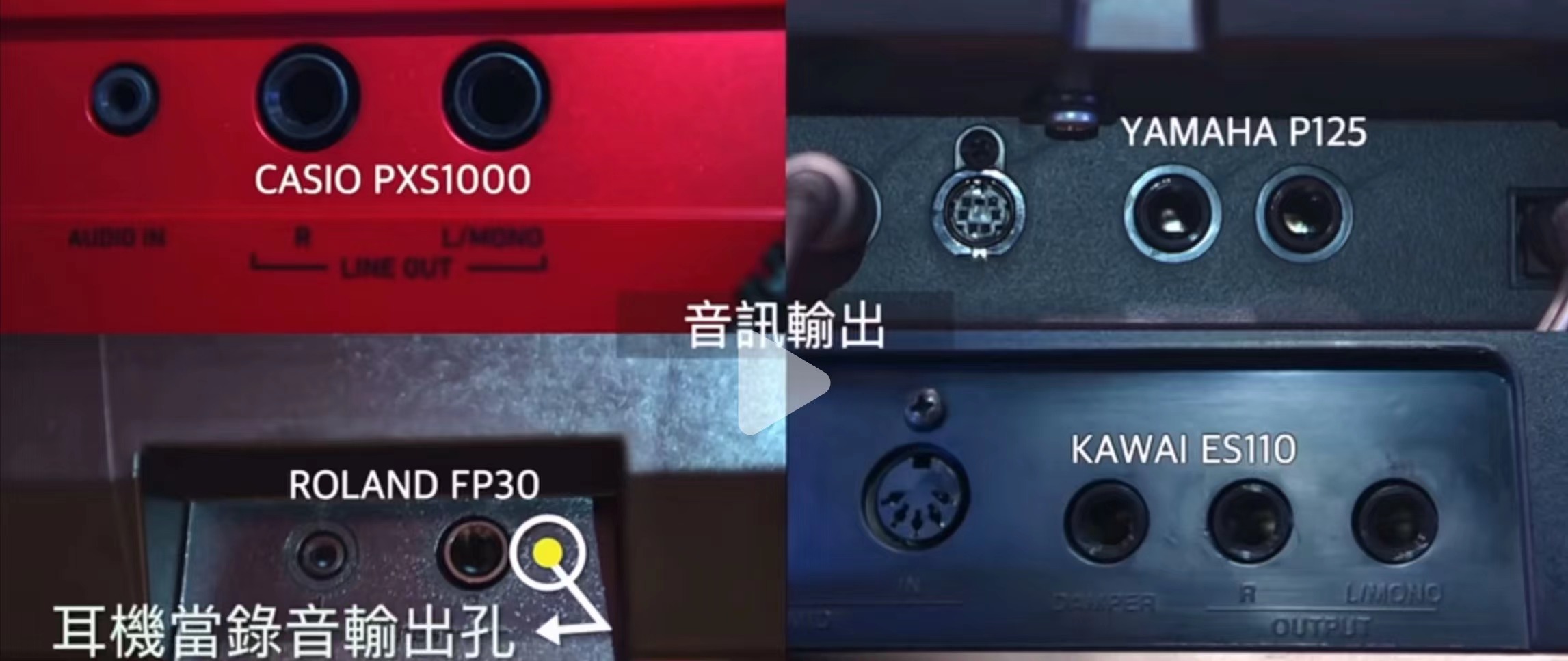 雅马哈罗兰卡瓦依电钢琴对比,雅马哈和卡瓦依入门电钢琴哪个好