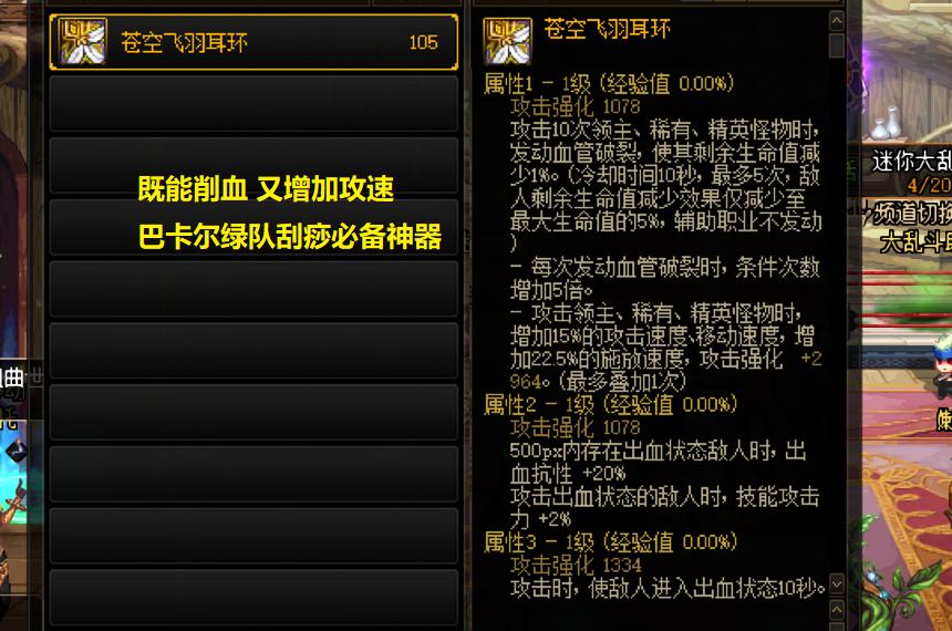 小号什么装备能凑140攻速,dnf装备1-40要多少材料