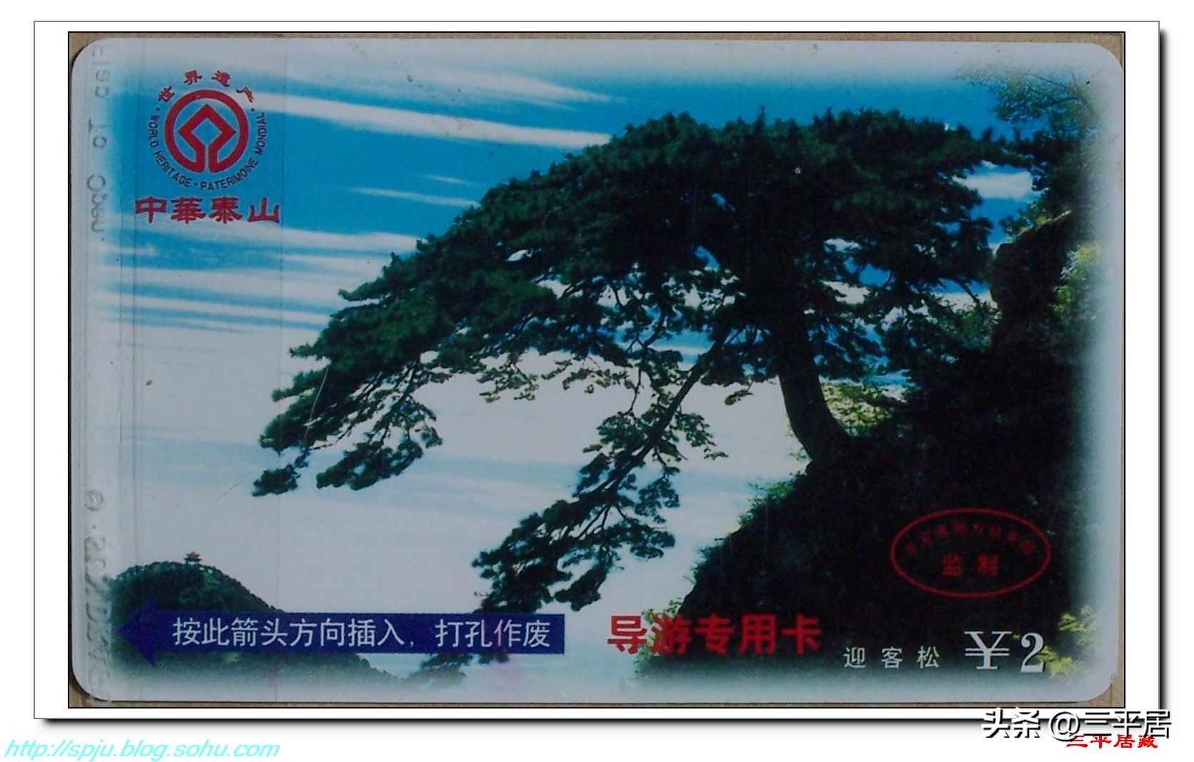 泰山旅游景区门票攻略,泰山遗产景区门票价格多少