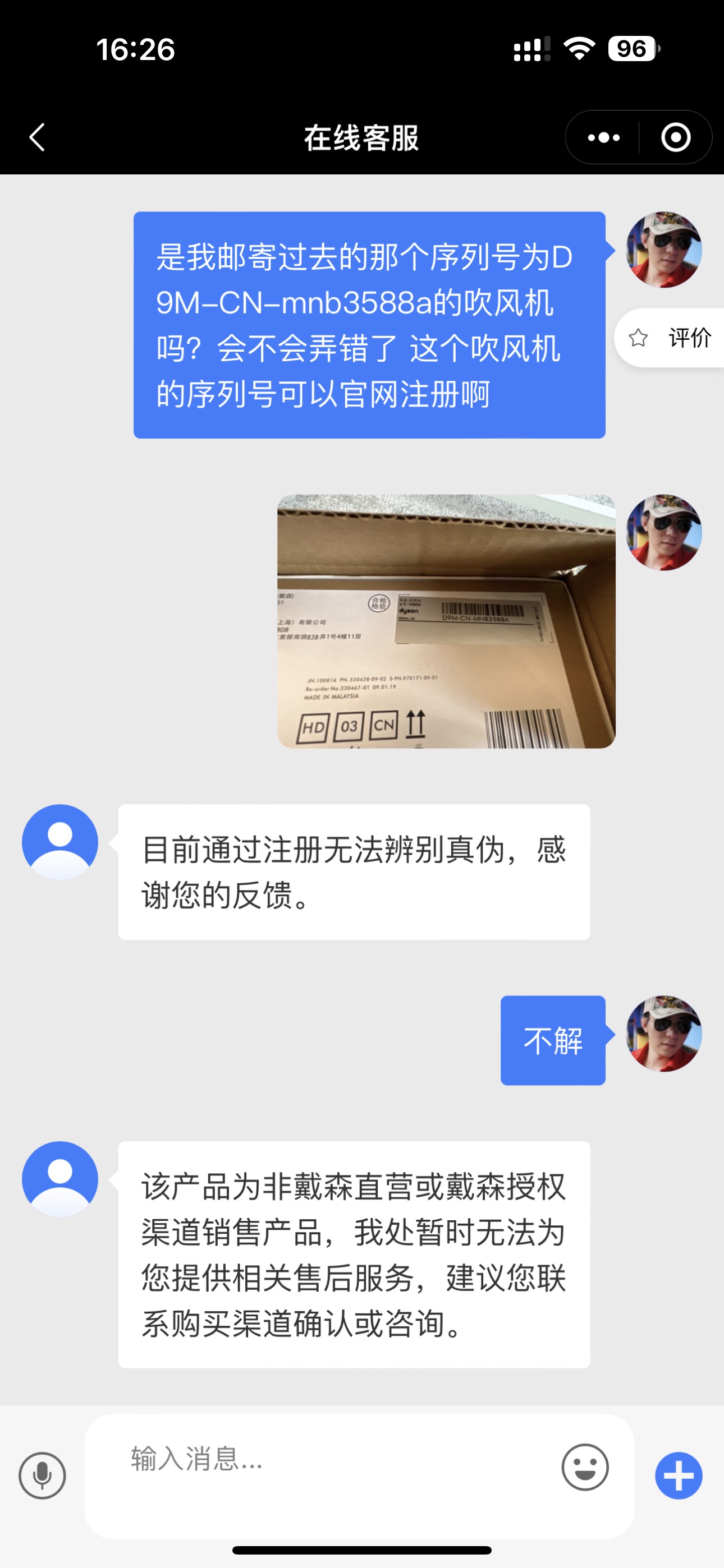 淘宝上的戴森靠谱吗,戴森吹风机假货和正品区别