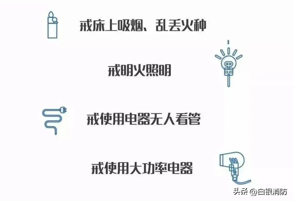 消防安全无小事时时刻刻要牢记,消防温馨提示自救知识