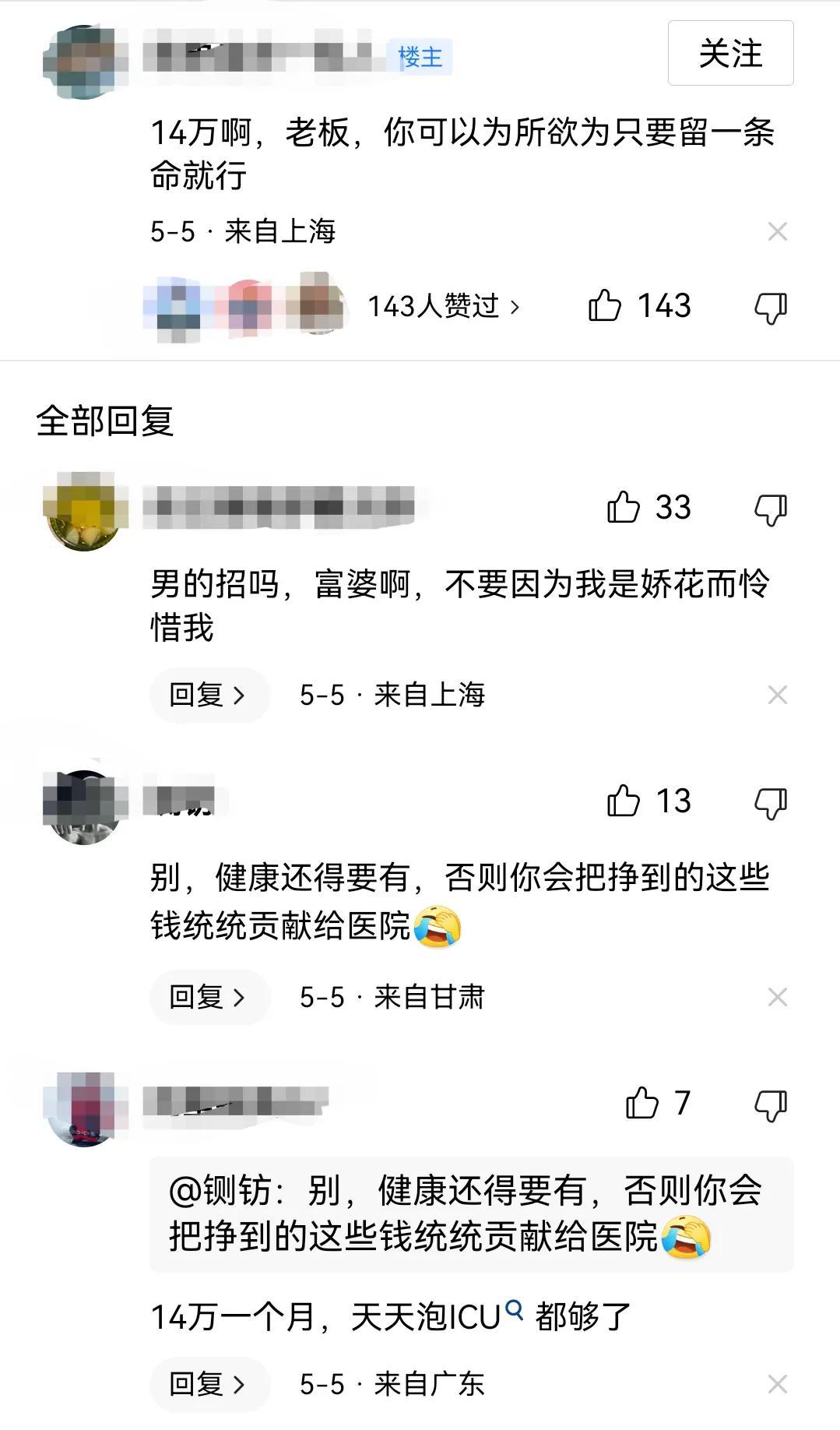 应聘奴才,跪式服务招聘成功没