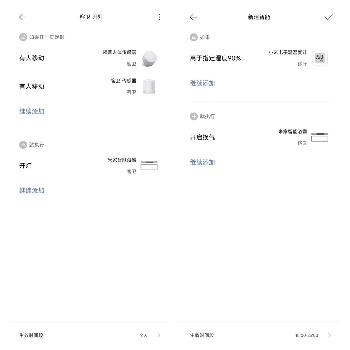 家装风暖浴霸,智能浴霸如何选择