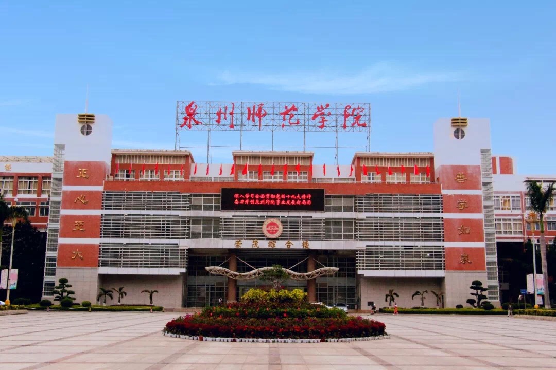 师范学院改名大学,即将改名的十二所师范大学