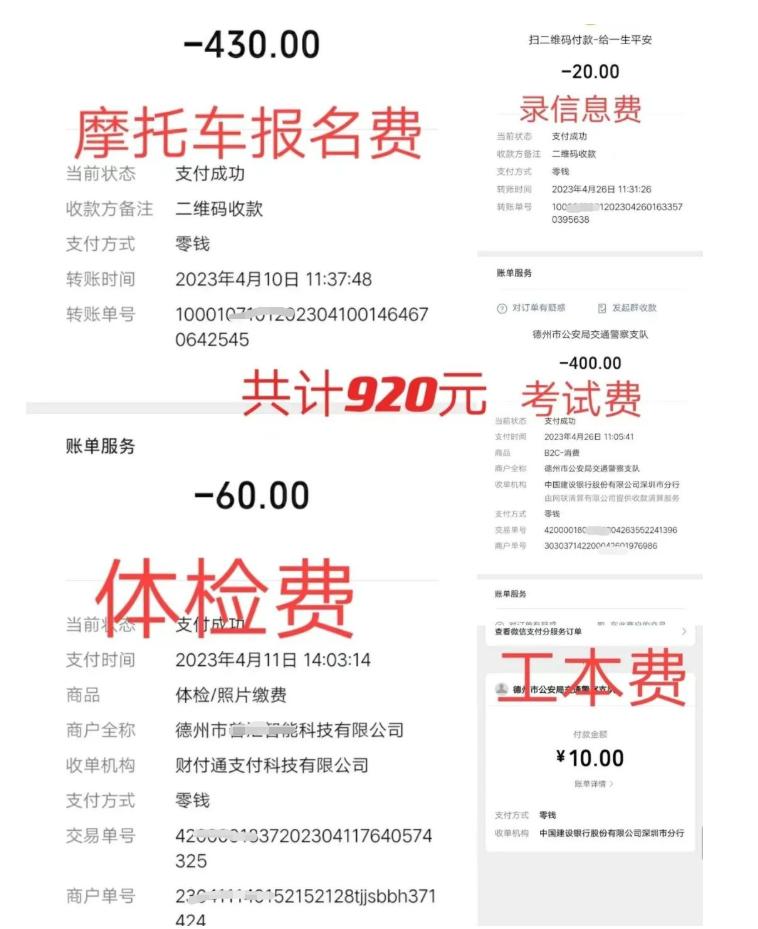 电动摩托车要考什么证最新消息,电动摩托车驾驶证新政策