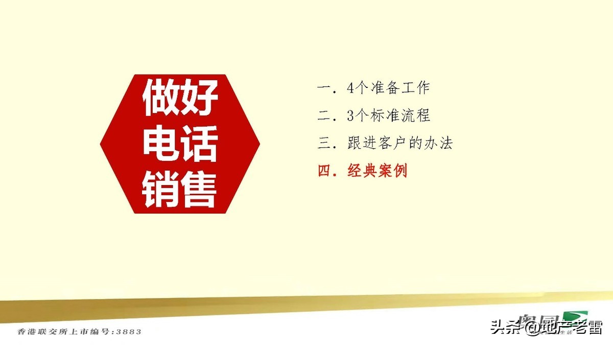 房地产自媒体营销策划方案,做房地产如何利用自媒体推广