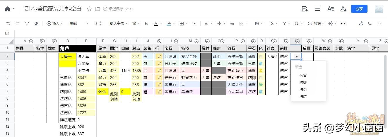 全民pk调号,全民pk配号