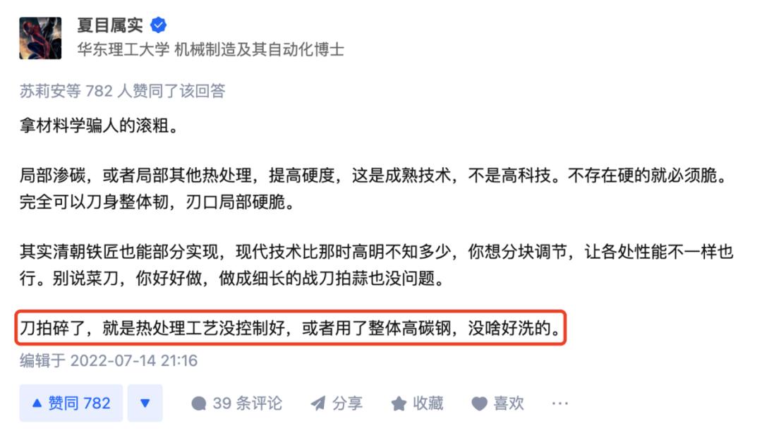 张小泉：“蒜你狠”？