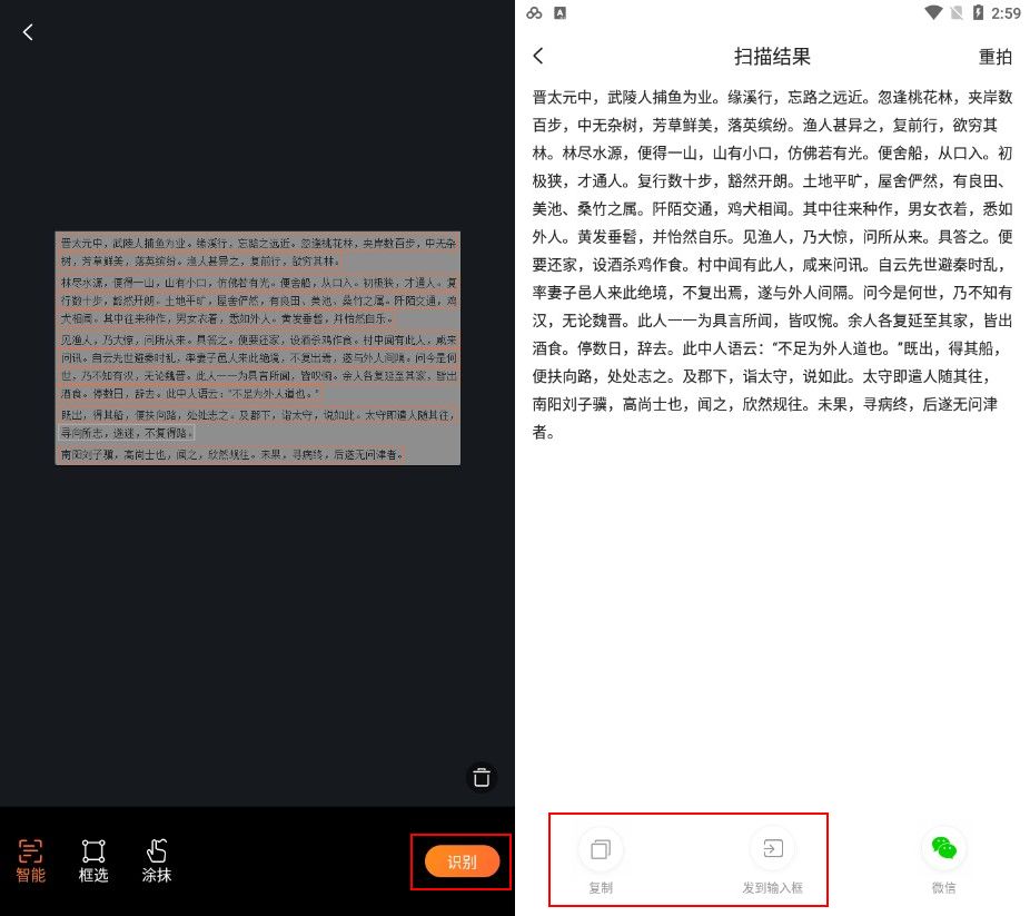 如何使用手机拍照转换成文字,拍照的内容可以转化成文字吗