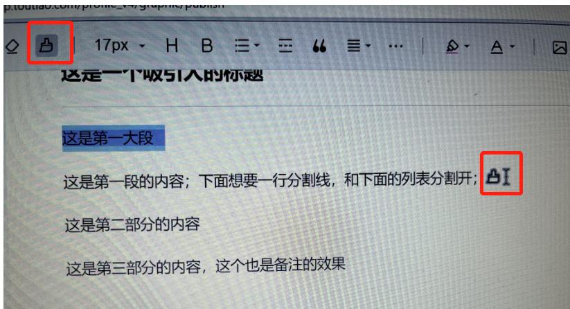 头条手机文章图片怎么排版,在头条写作手机上如何排版