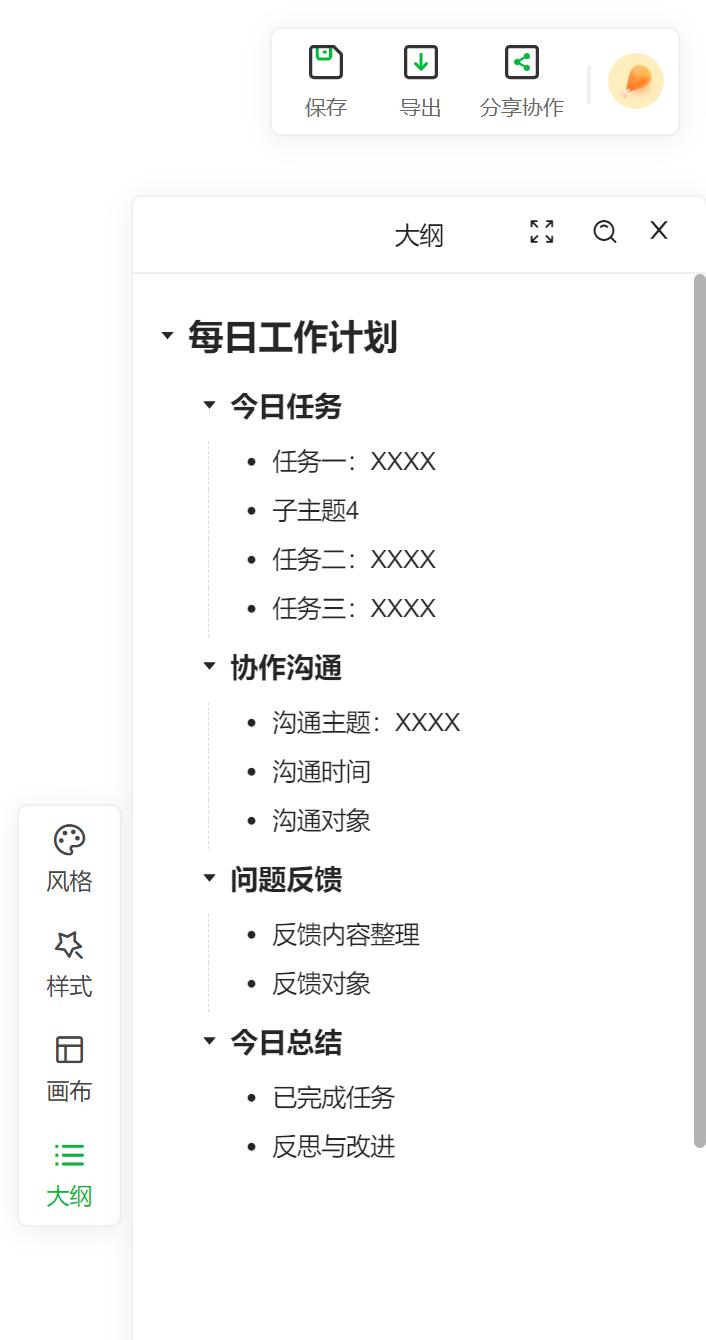 免费思维导图合集，里面的居然比收费强