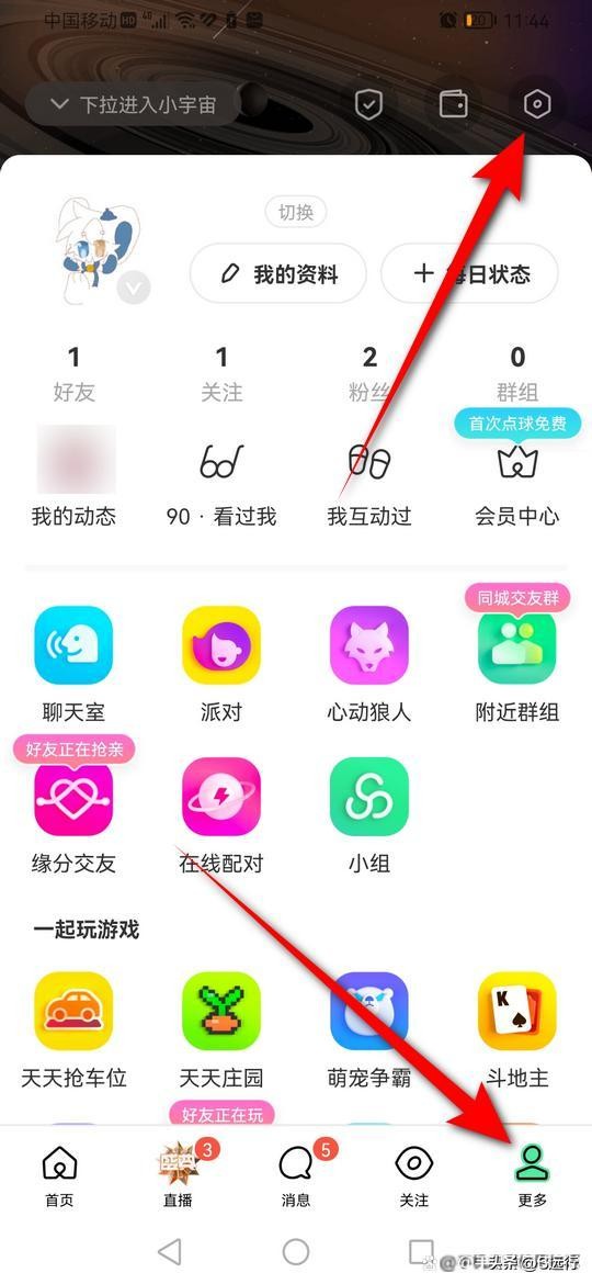 陌陌怎么设置隐身,陌陌隐身什么意思