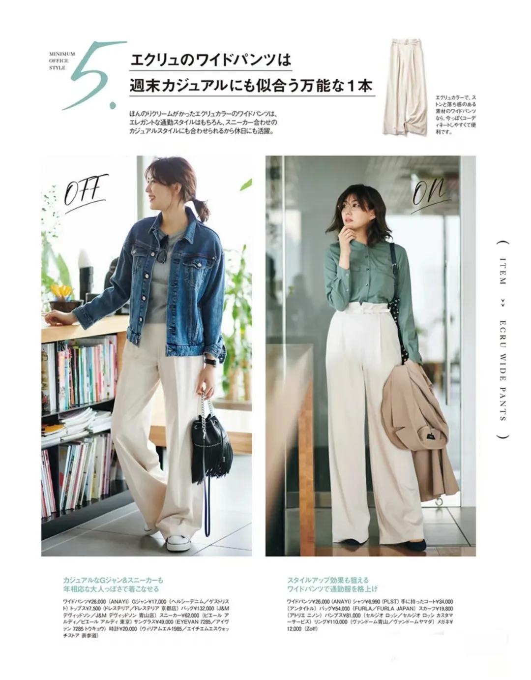 有气质的女人穿搭技巧,会搭配的女人优雅有气质搭配示范