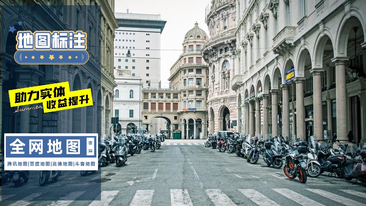 地图位置标注方法,地图标注在哪个位置定位比较准