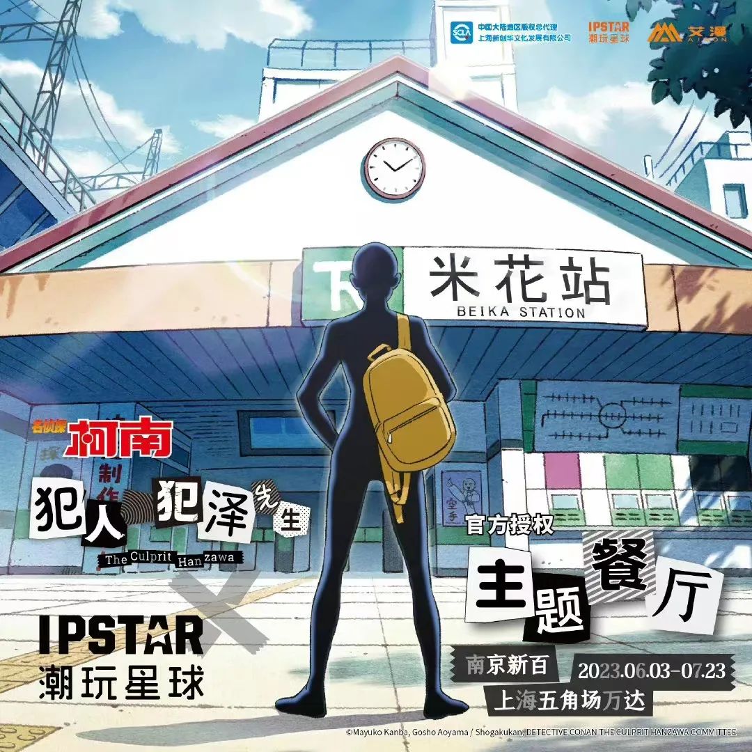 中国内地第1、亚洲第11回归了，6月新店速递