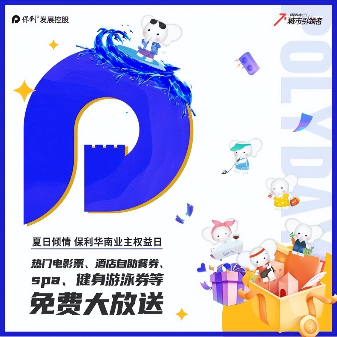 保利发展深度解析,保利发展与保利华南什么关系