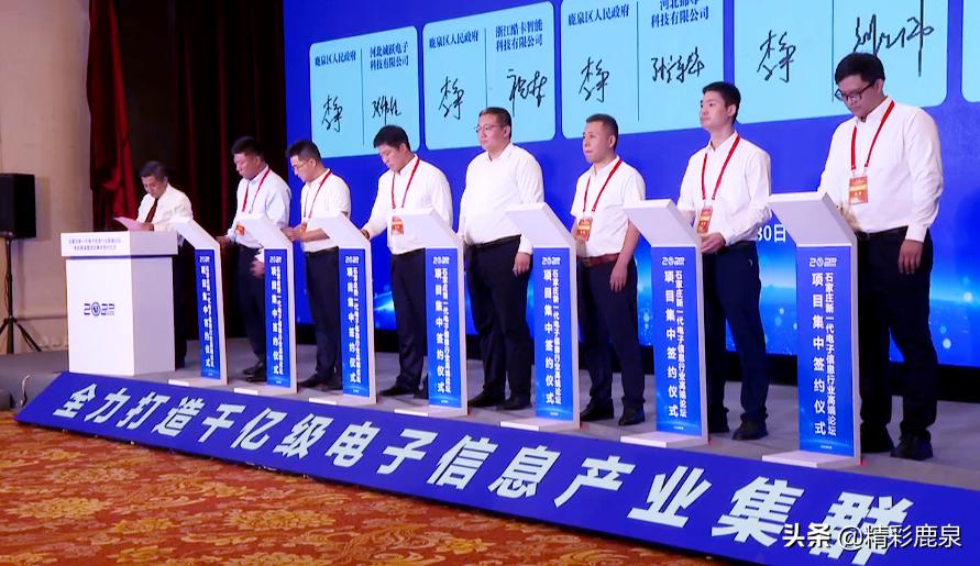 2023河北电子信息产业博览会,石家庄新一代电子信息产业