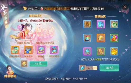 大话西游六一返场哪些时装,大话西游2茵缘再续攻略