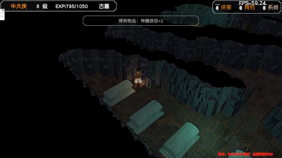 金庸群侠传苍龙1028开局攻略,金庸群侠传3d重制版攻略全流程