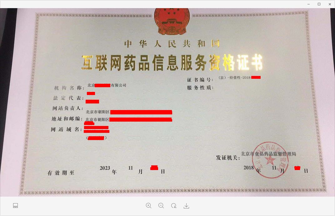 互联网药品经营许可证怎么办理,想在药房网卖药