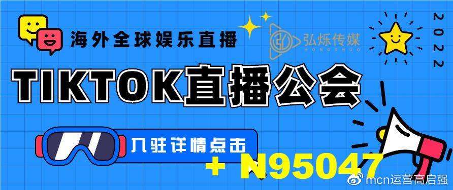 tiktok海外公会好做吗,什么人适合做tiktok海外公会