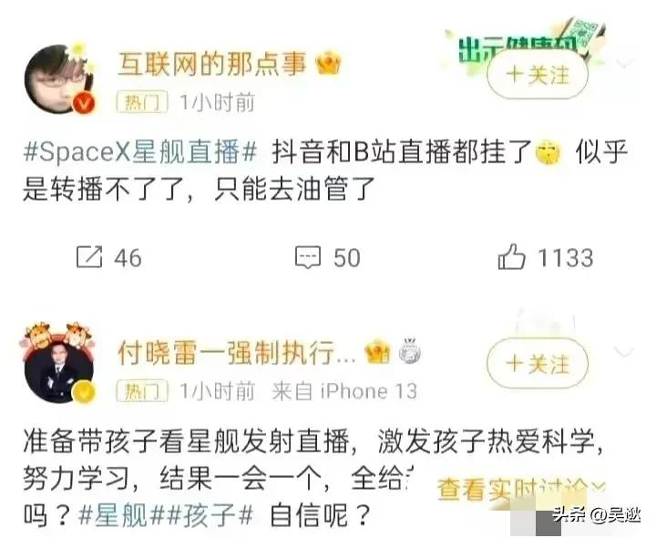 马斯克谈推迟星舰发射,马斯克星舰推迟发射直播