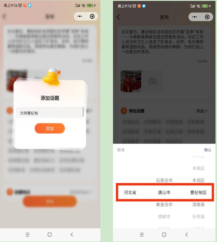 【通知公告】“文明我集赞”网民互动大赛微信小程序注册使用流程