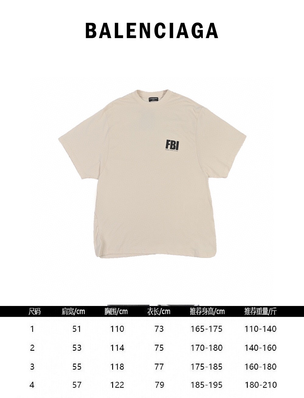 巴黎世家杏色短袖穿搭,巴黎世家fw21麦穗短袖