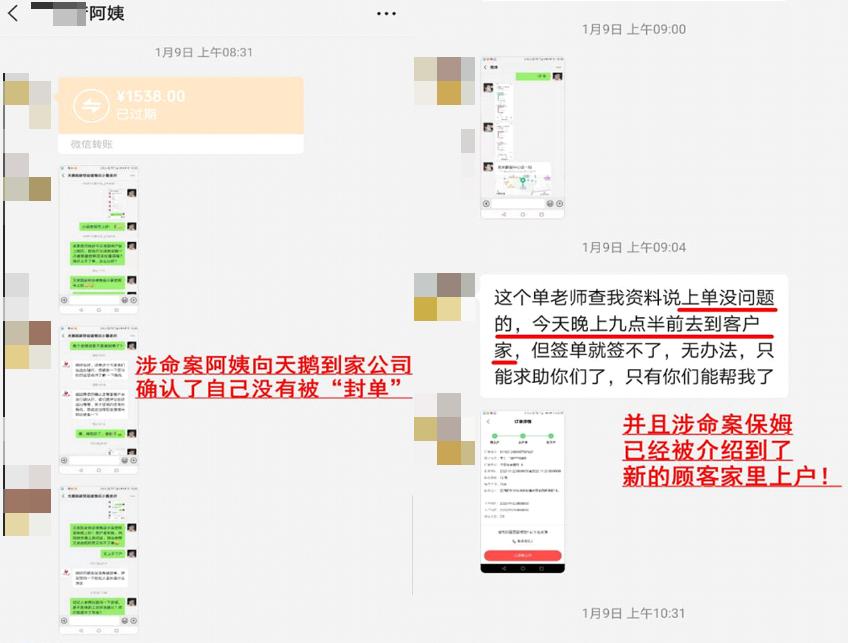 失去孩子的时候特别崩溃,58到家事件
