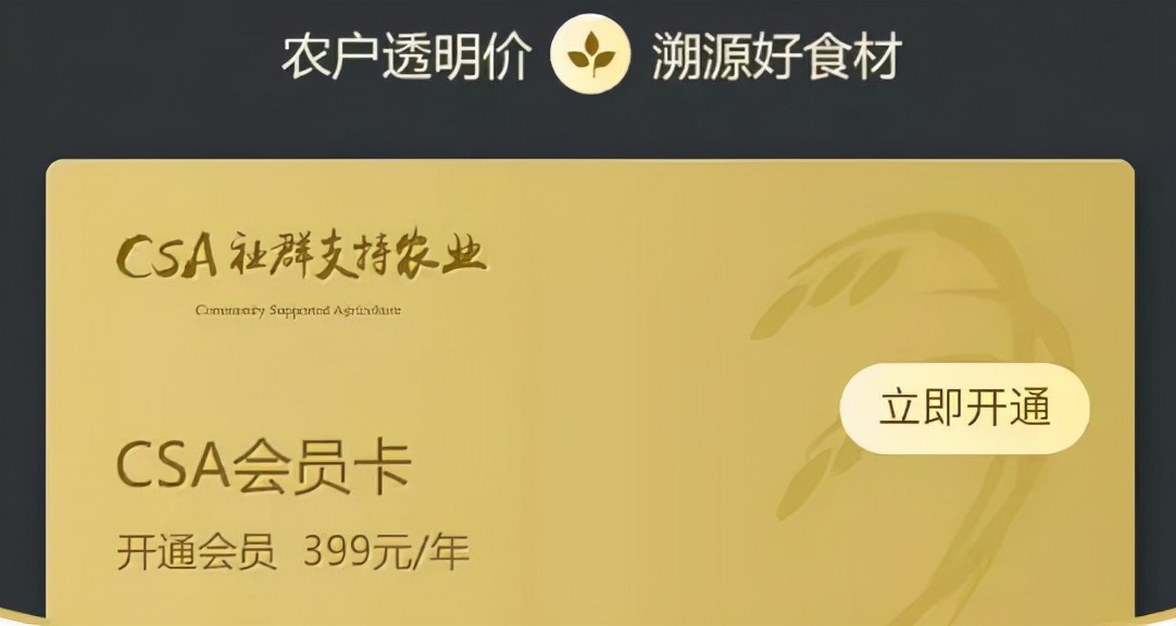 交399元会员费买大米更便宜？“稻我家商城”有什么秘密？