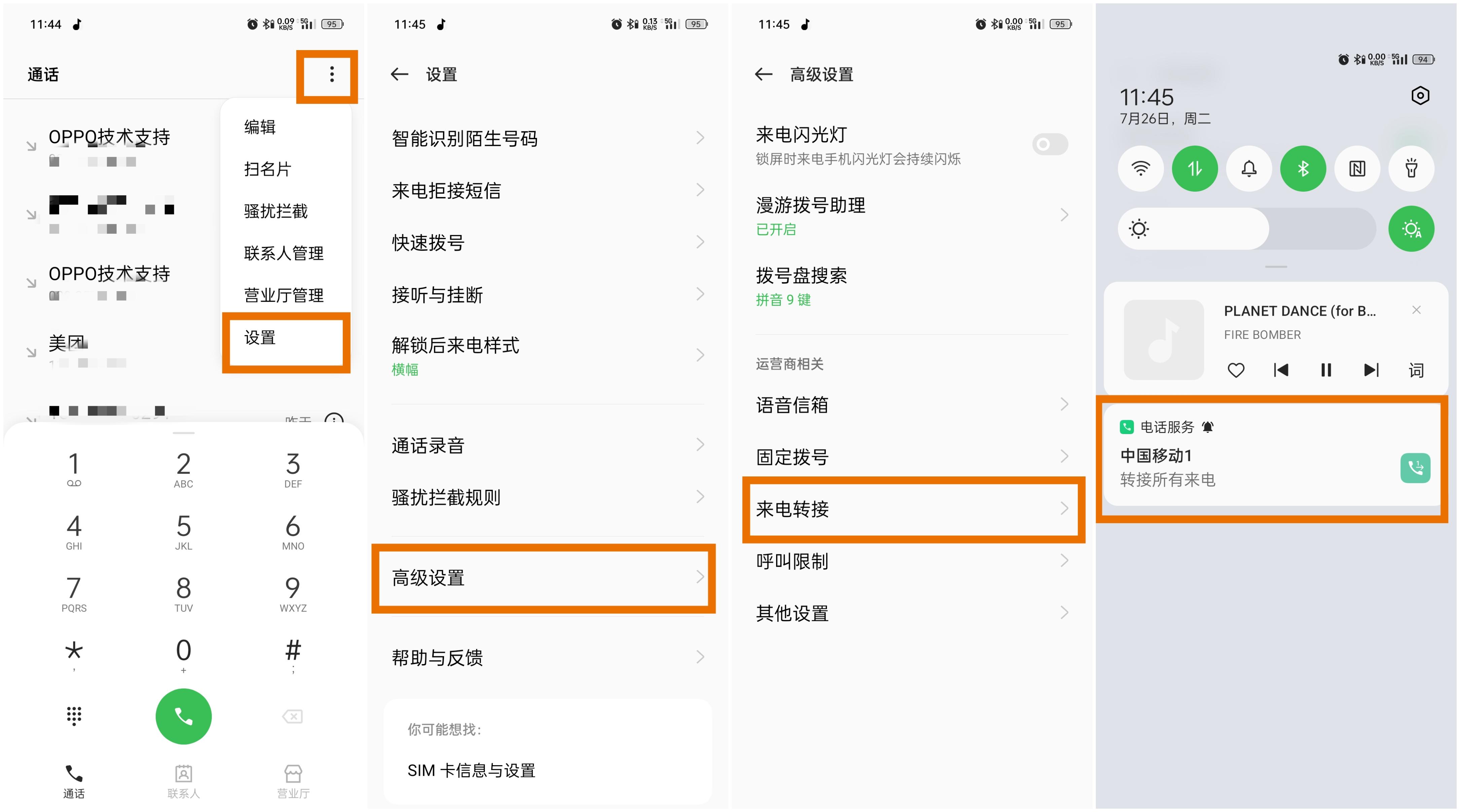 「使用技巧」请收好这份防诈骗指南Sector4