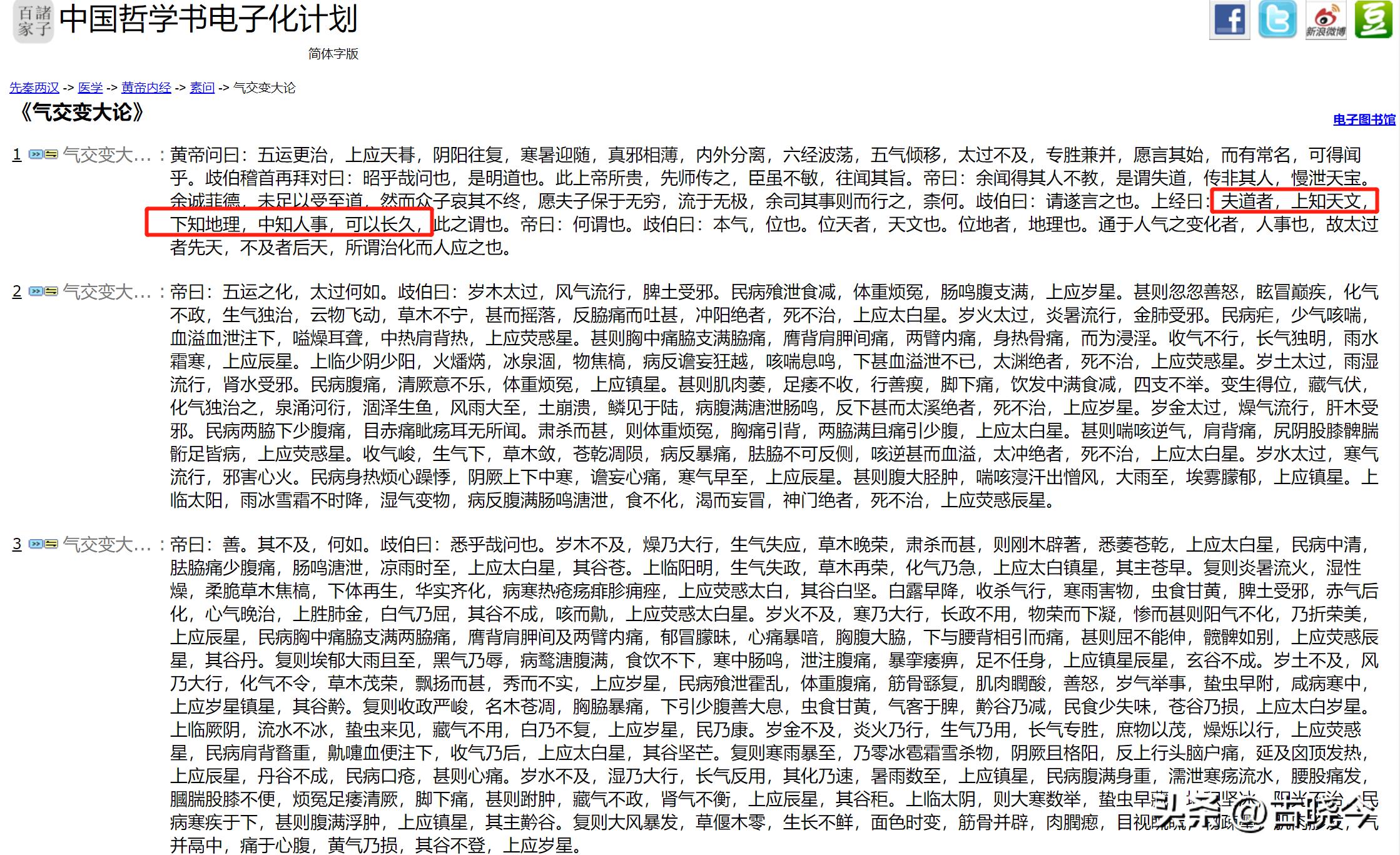 河图洛书中的思想,河图洛书数学原理