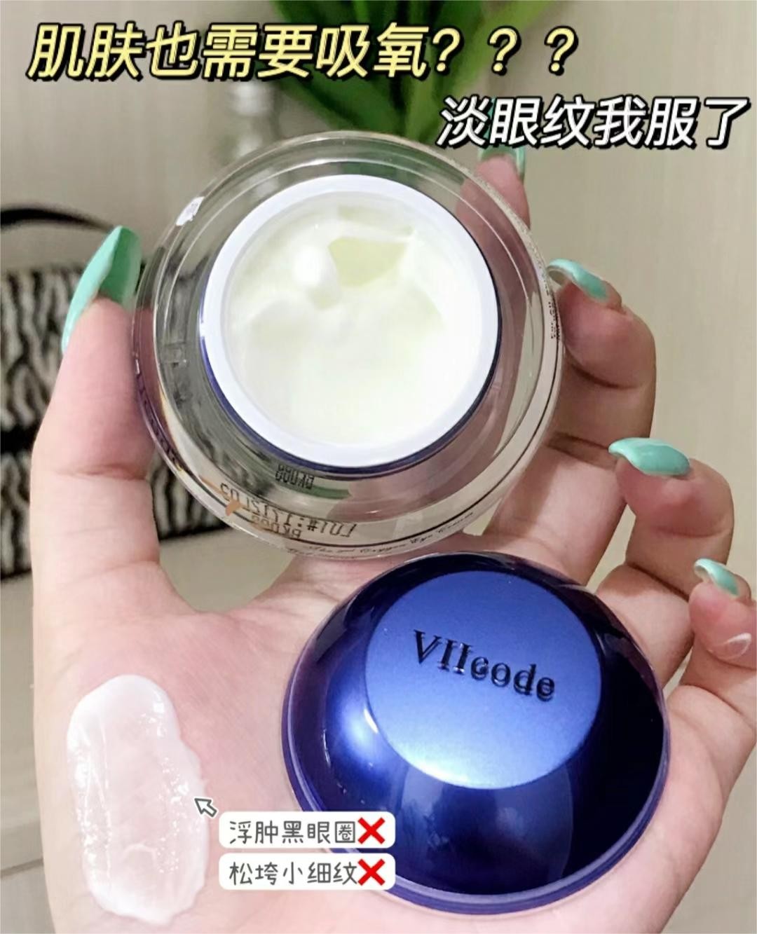 眼霜熬夜修护,可以闭眼入的4款眼霜