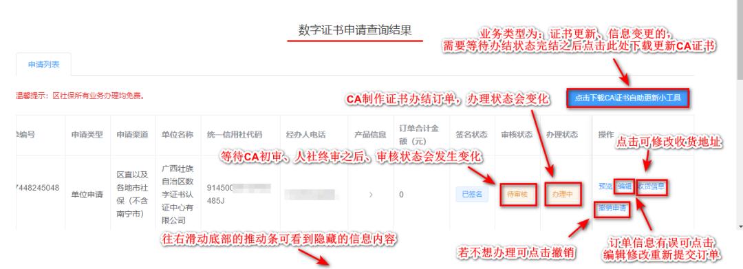 @企事业单位，柳州新增广西CA数字证书啦，线上、线下均可申请！