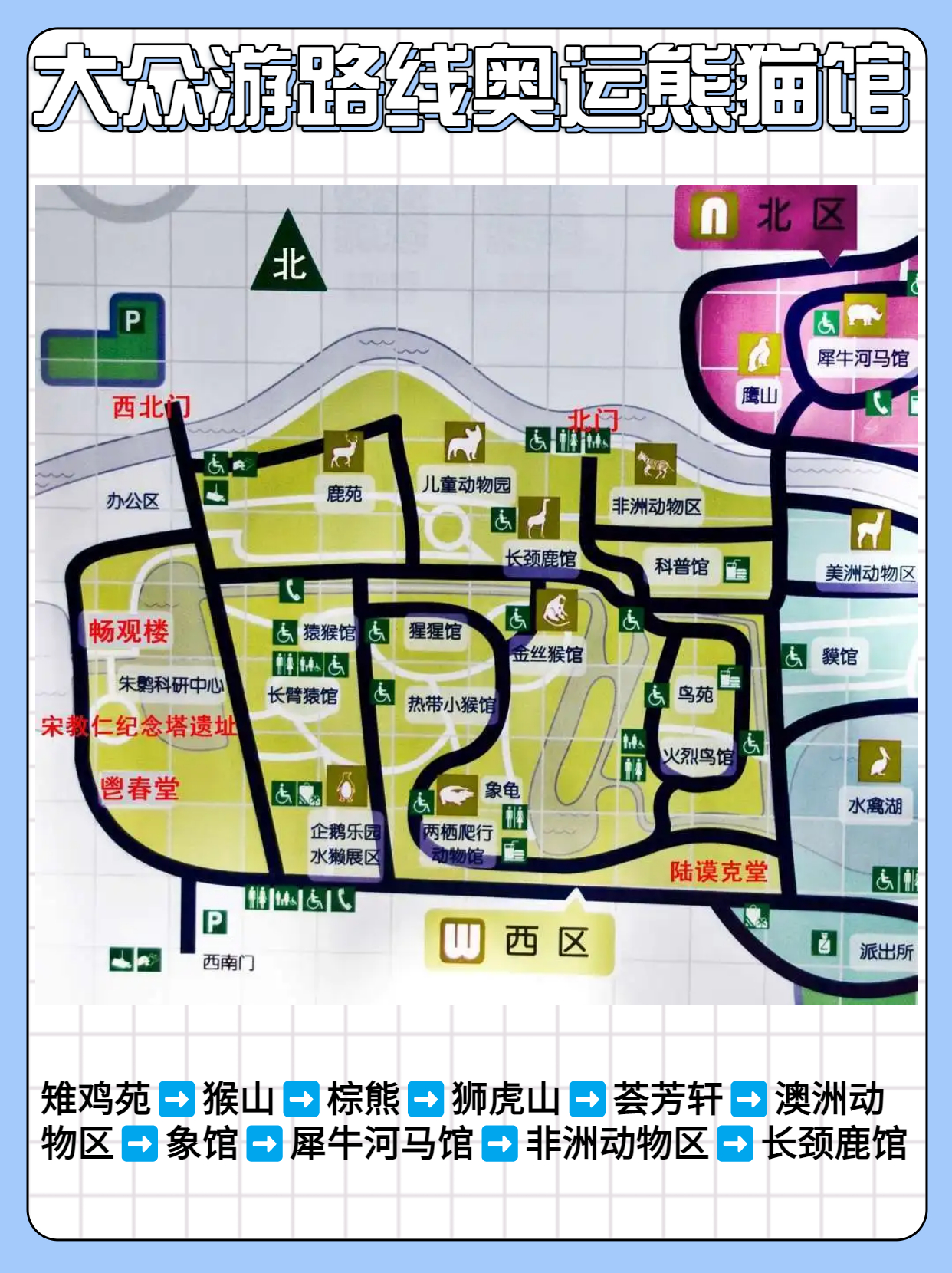 长隆野生动物园行李可以寄存的吗,淹城野生动物园能不能寄存行李