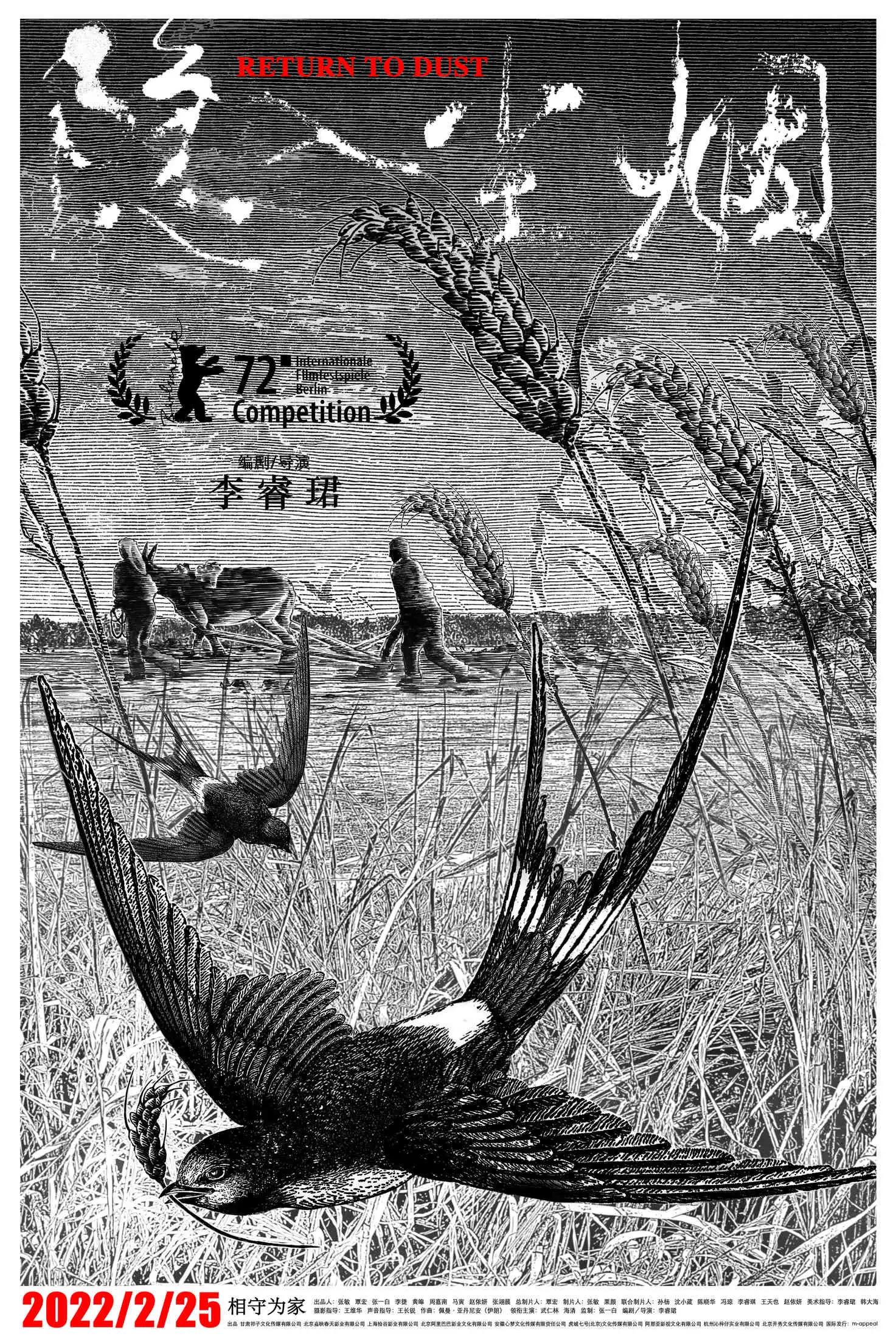 卑微的麦子也渴望蓝天——观《隐入尘烟》有感