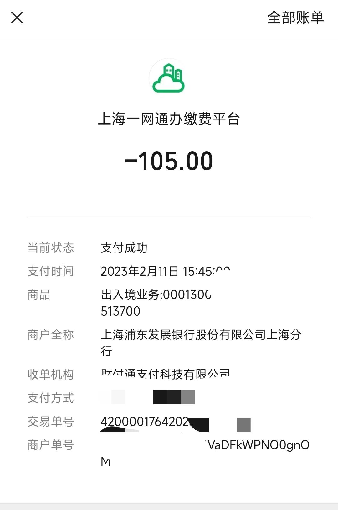 上海港澳通行证与护照同时办理,上海办理港澳通行证要哪些证件