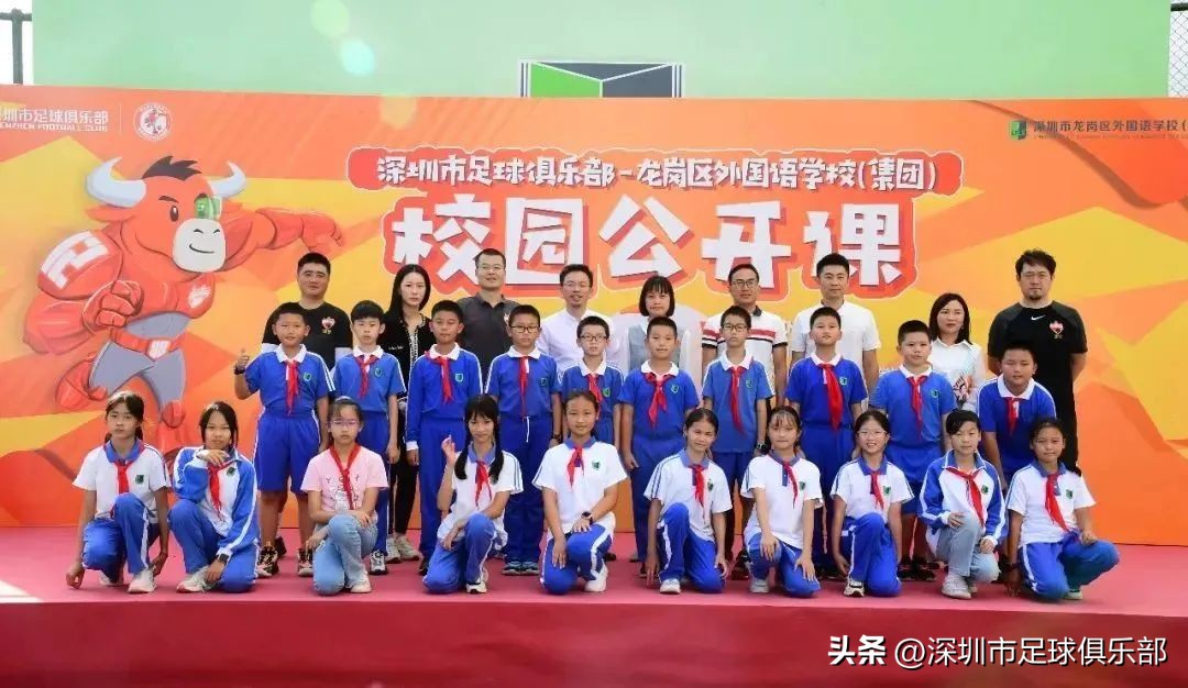 深足校园公开课走进龙岗区外国语学校（集团），同学们收获满满