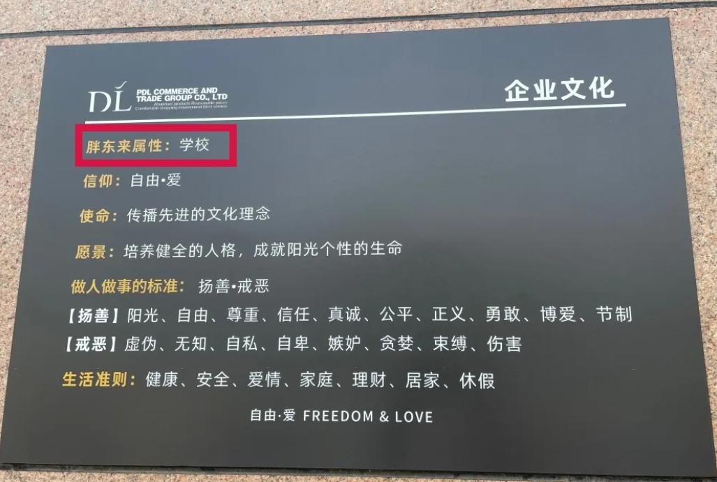 河南商超界楷模于东来,于东来与商超交流