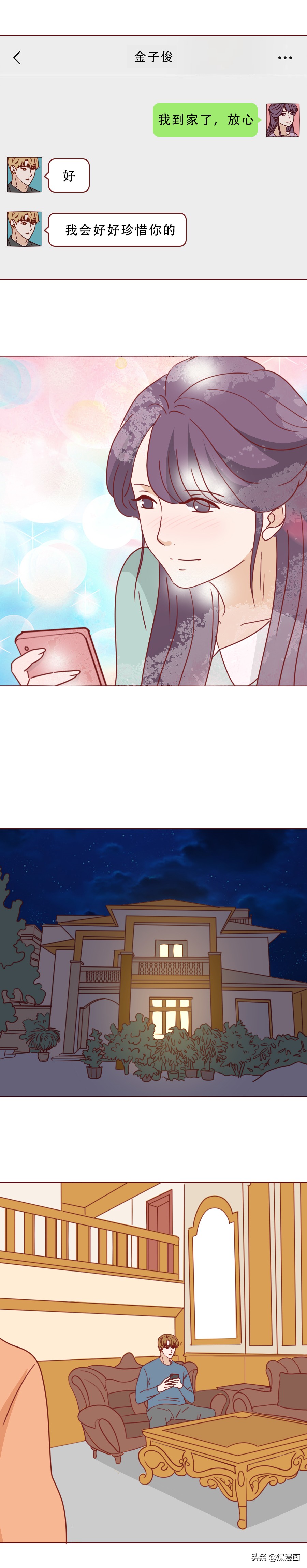 爸爸为了满足私欲，让9岁的女儿染上了怪病，人性漫画