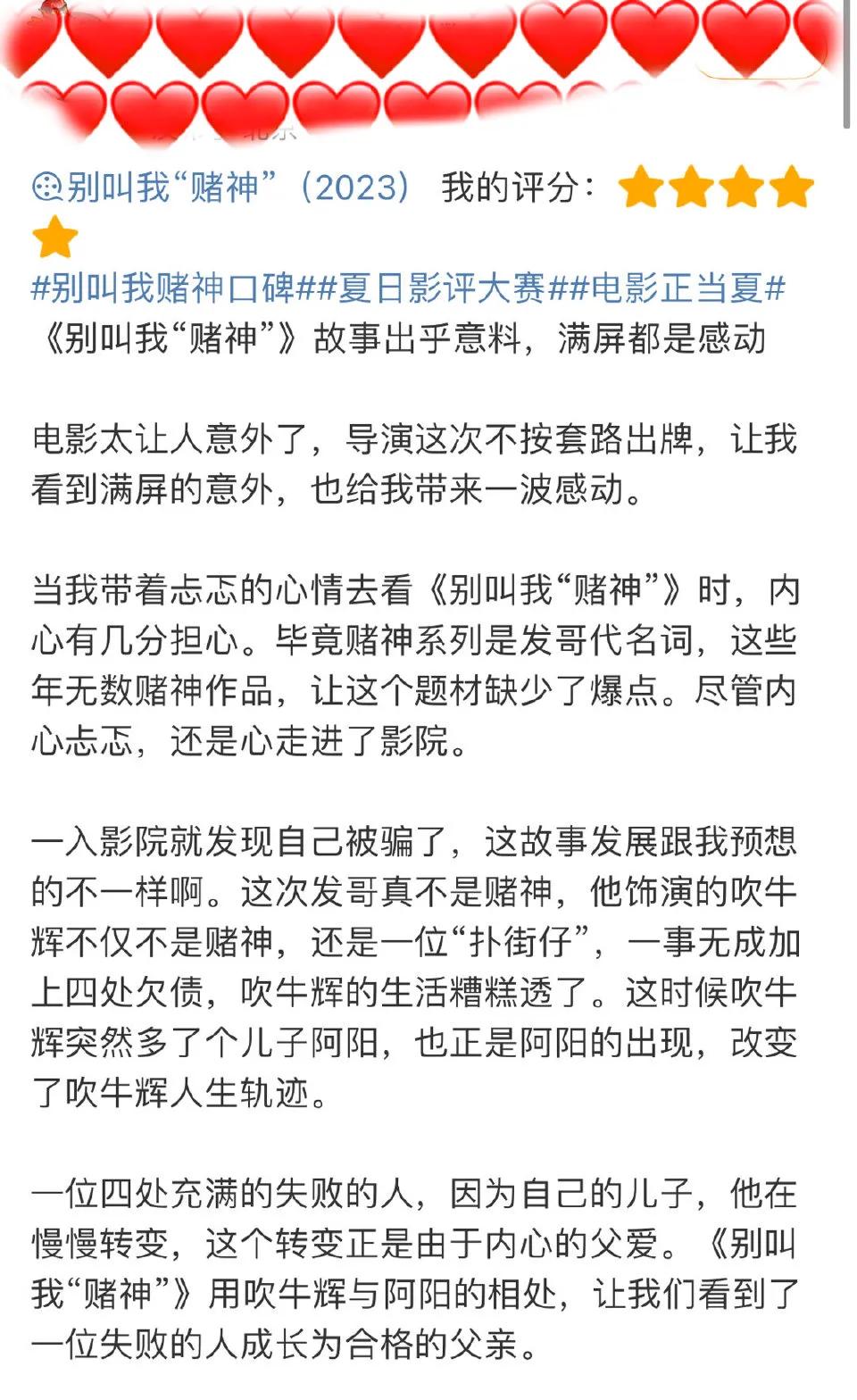 别叫我赌神周润发演的如何,别叫我赌神周润发收官之作