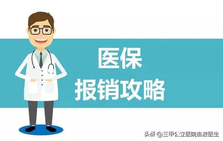 医保规定为什么住院15天必须出院,15天出院医保规定