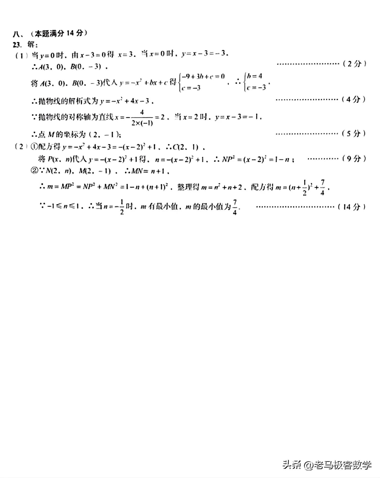 舒城县二模数学试卷,安徽舒城二中2024二模试卷