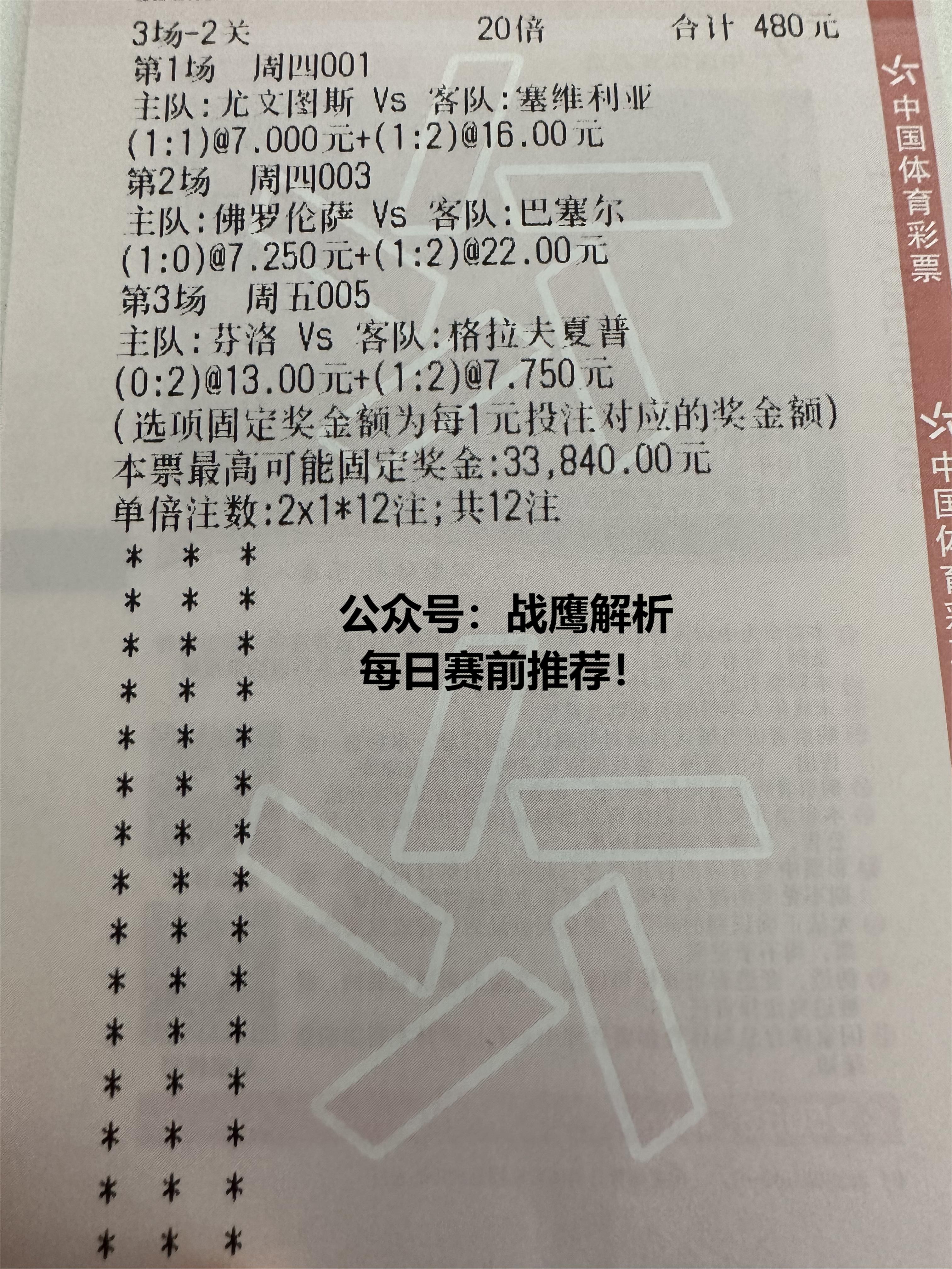 日职联分析广岛三箭vs神户胜利船,神户胜利对广岛三箭竞彩分析