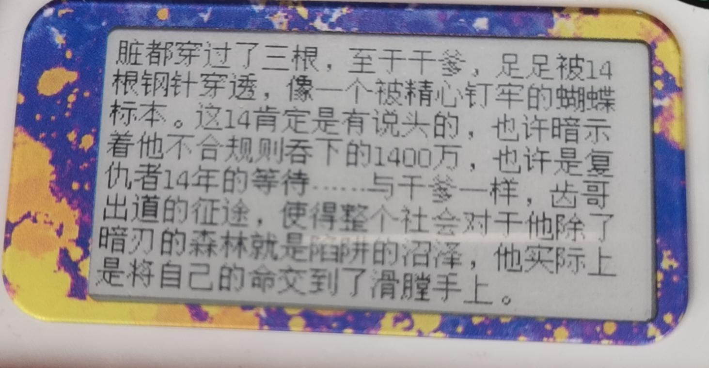 胖·评测｜电子单词卡+迷你阅读器+多语种固件，蚂蜂DIY单词本评测