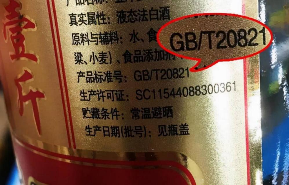 通过酒瓶自带信息能判断酒质吗,怎么认识酒瓶上的标签是纯粮食酒
