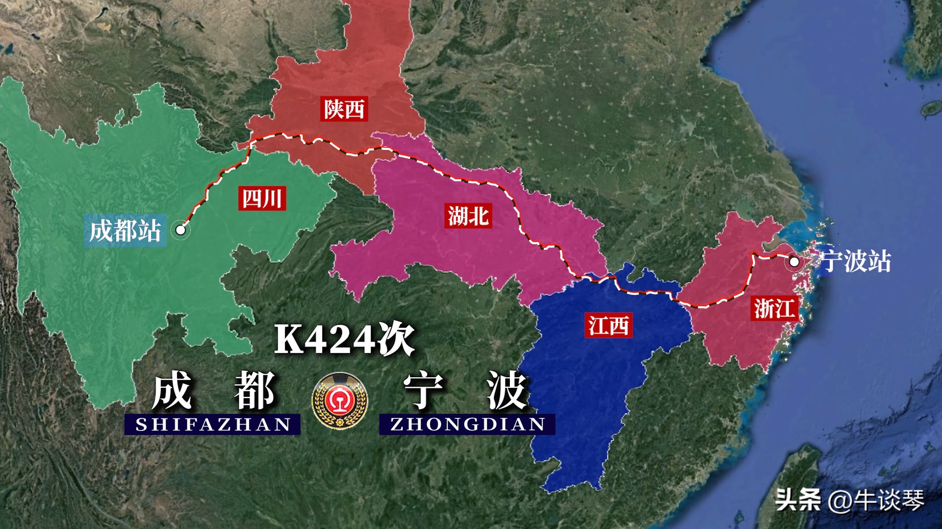 K424/K421次列车线路图：四川成都开往浙江宁波，全程2438公里