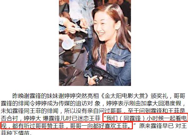 谢霆锋到底是帅还是酷,谢霆锋是真心对王菲吗