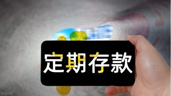 钱怎么存银行利润高,钱怎么存银行收益最高